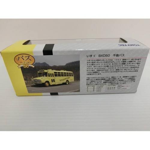 TOMYTEC ミニカー BXD50 いすず　HB009　千曲バス