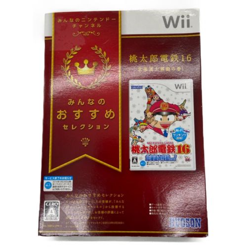 桃太郎電鉄16