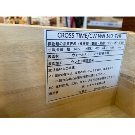 シギヤマ家具 (シギヤマ) ローボード ダークブラウン ウォールナット材 クロスタイムウォールシリーズ