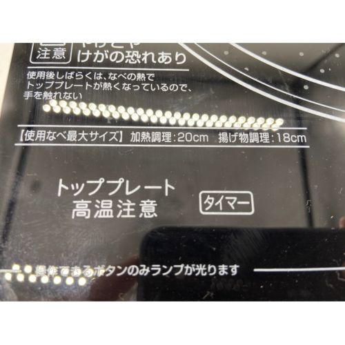IRIS OHYAMA (アイリスオーヤマ) IHクッキングヒーター EIH10V-B 2012年製