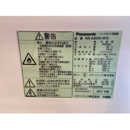 Panasonic (パナソニック) 1ドア冷蔵庫 NR-A80W 2017年製 75L 程度B(軽度の使用感)