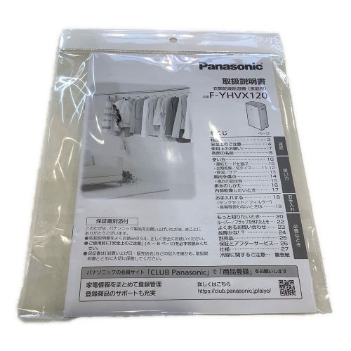 Panasonic (パナソニック) 衣類乾燥除湿機 F-YHVX120 2023年式 衣類乾燥機能 ナノイーX 9.0L/日