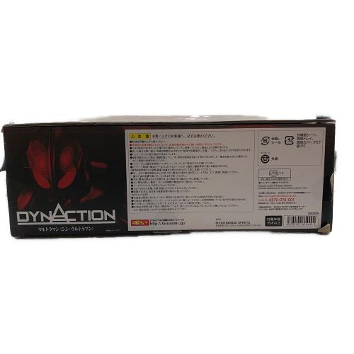 BANDAI (バンダイ) DYNACTION ウルトラマン(シン・ウルトラマン) 「シン・ウルトラマン」