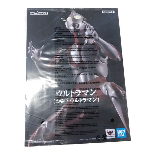 BANDAI (バンダイ) DYNACTION ウルトラマン(シン・ウルトラマン) 「シン・ウルトラマン」