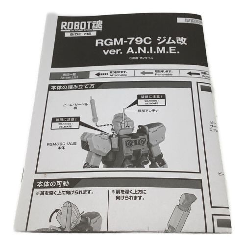 ROBOT魂・ジムカスタム ANIME ver ■取説付き・外箱無し