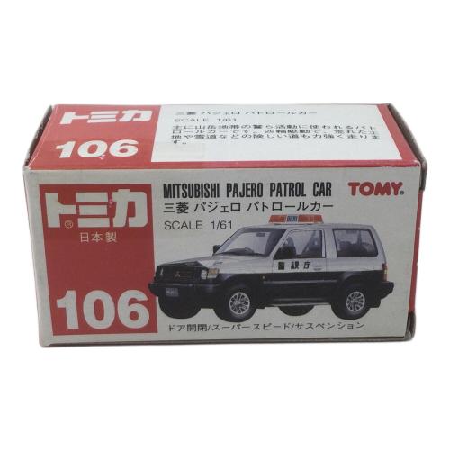 TOMY (トミー) トミカ 1/61 三菱 パジェロ パトロールカー(ホワイト×ブラック/赤箱/日本製) 「トミカ No.106」