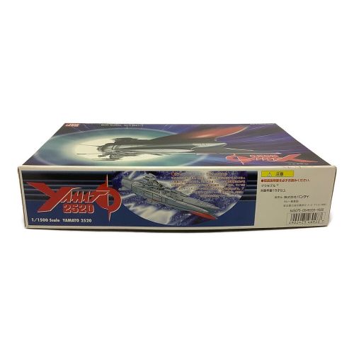 BANDAI (バンダイ) 1/1500 YAMATO2520 宇宙戦艦ヤマトシリーズ ■未開封品