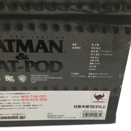 フィギュア BANDAI MOVIE REALIZATION BATMAN&BAD-POD ■未開封品