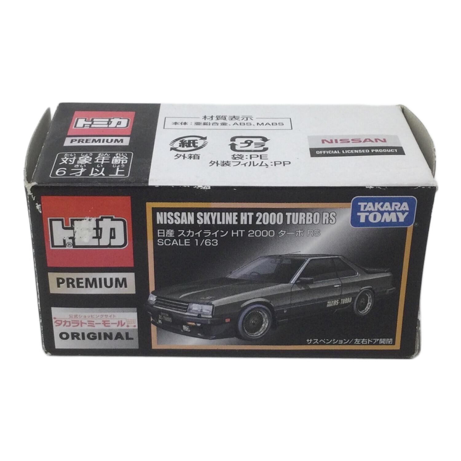 トミカ 日本製 ニッサン スカイライン 2000 HT 当時物 はめ込み式 希少 TOMY (トミー) トミカ 1/63スケール トミカプレミアム 日産