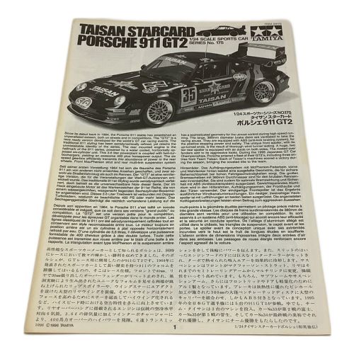 TAMIYA (タミヤ) 1/24 タイサン スターカード ポルシェ 911 GT2 「スポーツカーシリーズ No.175」 ディスプレイモデル