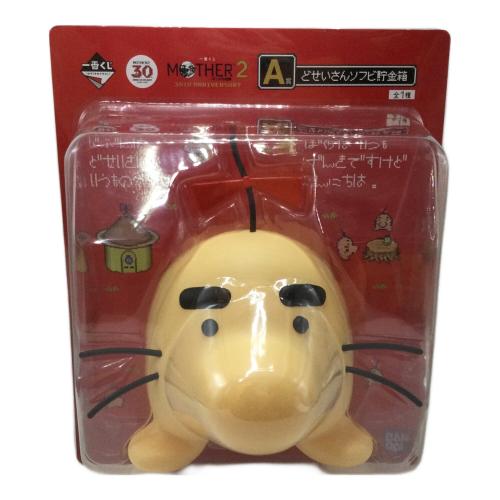 BANDAI(バンダイ）一番くじグッズ MOTHER2 A賞 どせいさんソフビ貯金箱