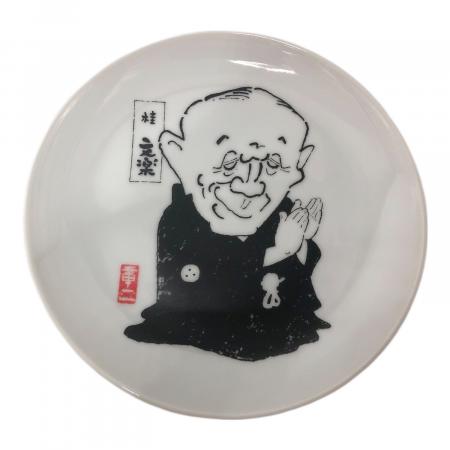 落語 名人五人揃 似顔絵皿セット 山藤章二画｜トレファクONLINE