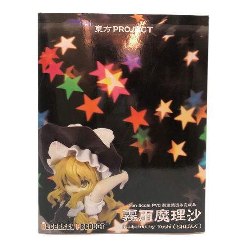 アルジャーノンプロダクト フィギュア 霧雨魔理沙 「東方Project」 PVC製塗装済み完成品