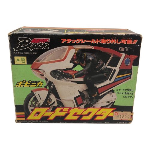 仮面ライダーBLACK ポピニカ 箱ダメージ有 開封品 ロードセクター