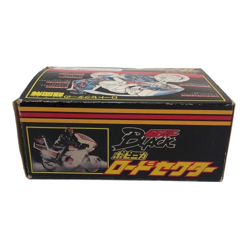 仮面ライダーBLACK ポピニカ 箱ダメージ有 開封品 ロードセクター