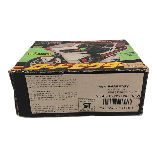 仮面ライダーBLACK ポピニカ 箱ダメージ有 開封品 ロードセクター