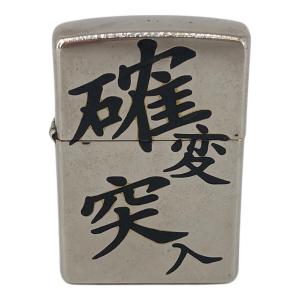 ZIPPO ■2006年 確変突入