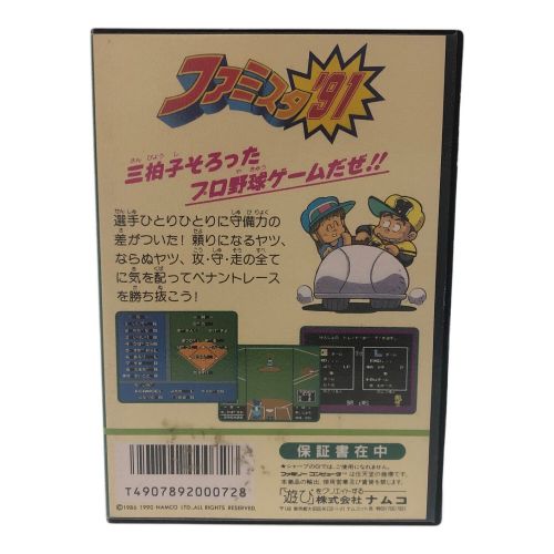 ファミコン用ソフト ファミスタ’91 -