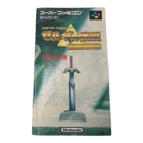 ファミコン用ソフト ゼルダの伝説 神々のトライフォース -