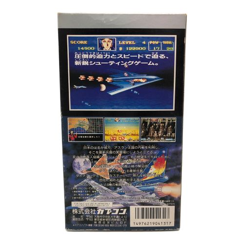 ファミコン用ソフト エリア88 -