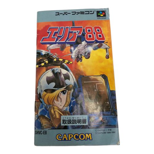 ファミコン用ソフト エリア88 -