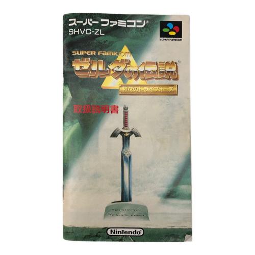 ファミコン用ソフト 取説付き ゼルダの伝説 神々のトライフォース -