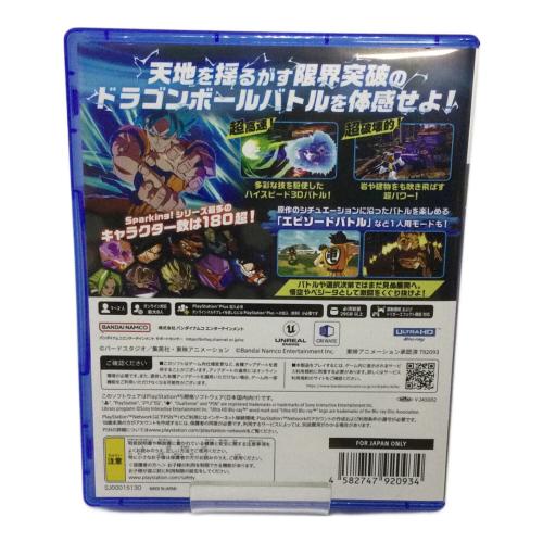 BANDAI NAMCO(バンダイナムコ) Playstation5用ソフト ドラゴンボールスパーキングゼロ CERO A (全年齢対象)