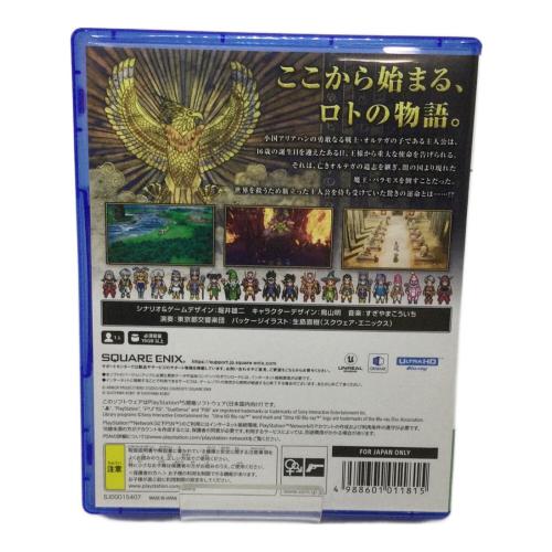 SQUARE ENIX(スクエアエニックス) Playstation5用ソフト ドラゴンクエストⅢ そして伝説へ CERO B (12歳以上対象)
