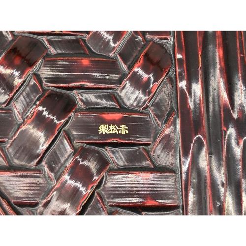 赤松製 お盆 ■本体のみ・籃胎