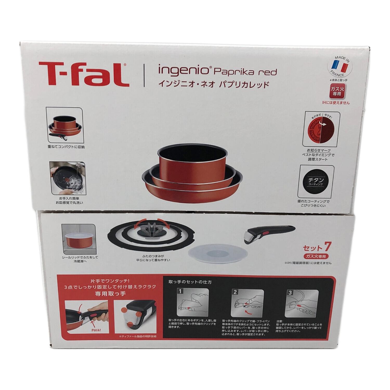 新品 ティファール T-fal インジニオ・ネオ パプリカレッド セット7 T