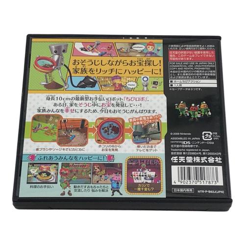 DS用ソフト おかえり！ ちびロボ！ ハッピーリッチー大そうじ！/DS/NTRPB62J/A 全年齢対象 CERO A (全年齢対象)