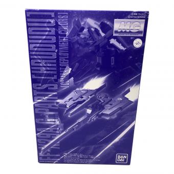 mg (エムジ) プラモデル FF-X29A G-PARTS