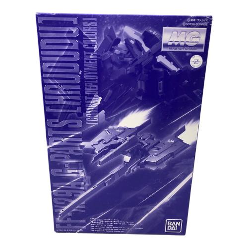 mg (エムジ) プラモデル FF-X29A G-PARTS