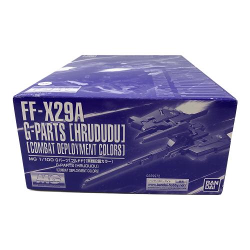 mg (エムジ) プラモデル FF-X29A G-PARTS