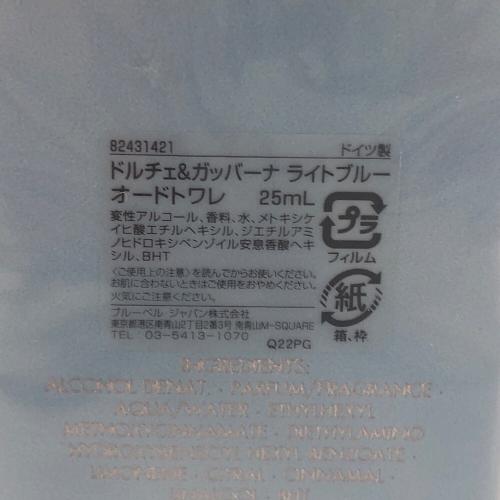 DOLCE & GABBANA (ドルチェ＆ガッバーナ) オードトワレ ライトブルー 25ml