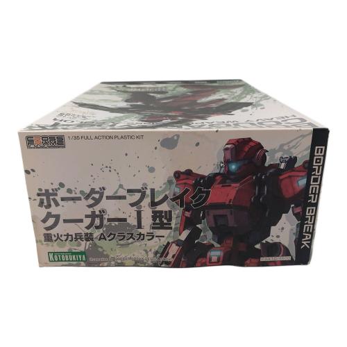 KOTOBUKIYA (コトブキヤ) プラモデル ボーダーブレイク 1/35 クーガーI型 重火力兵装 Aクラスカラー