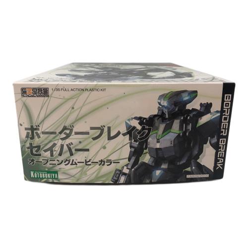 KOTOBUKIYA (コトブキヤ) プラモデル ボーダーブレイク エアバースト 1/35 セイバー オープニングムービーカラー