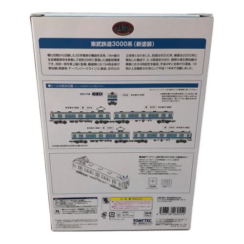 TOMYTEC (トミーテック) 東武鉄道3000系(新塗装)4両セット