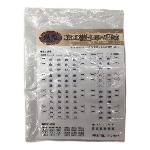 TOMYTEC (トミーテック) 東武鉄道3000系(セイジクリーム)4両セット