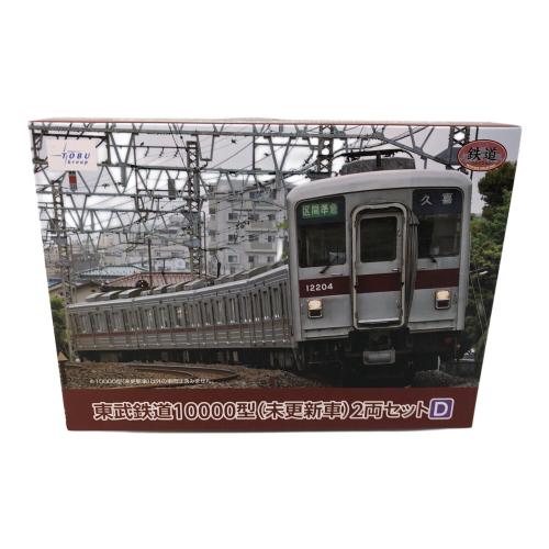TOMYTEC (トミーテック) 東武鉄道10000型(未更新車)2両セット