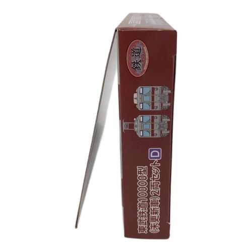 TOMYTEC (トミーテック) 東武鉄道10000型(未更新車)2両セット