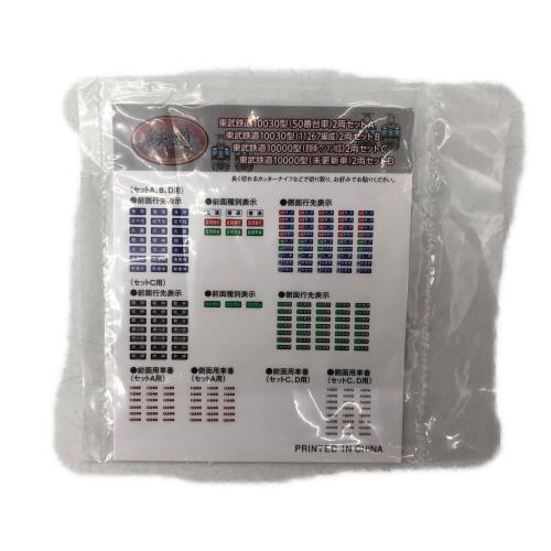 TOMYTEC (トミーテック) 東武鉄道10000型(未更新車)2両セット