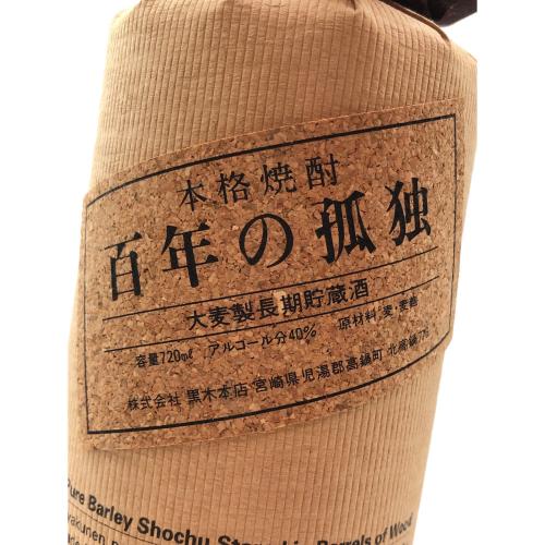 百年の孤独 (ヒャクネンノコドク) 麦焼酎 720ml 未開封 宮﨑県