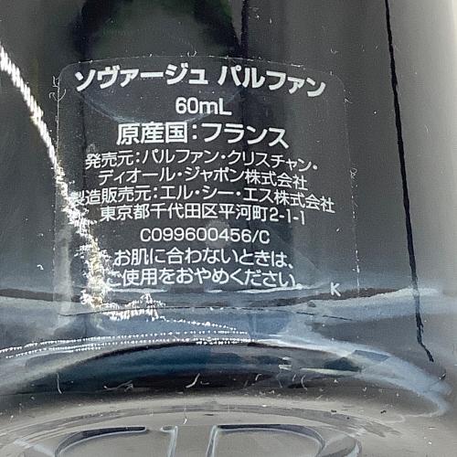 Dior (ディオール) パルファム ソヴァージュ 60ml 残量80%-99%