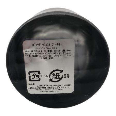 BOTTEGA VENETA (ボッテガベネタ) オードトワレ プールオム 50ml