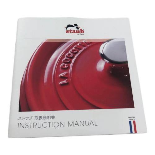 Staub (ストウブ) ホーロー鍋 ピコ・ココット ラウンド ロイヤルブルー 18cm 1.7L 40508-130