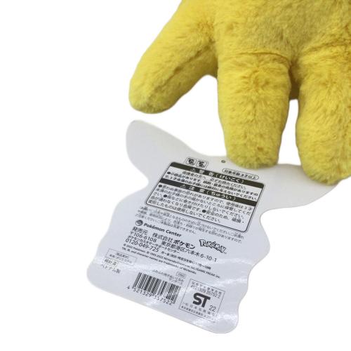 Pokemon Center(ポケモンセンター) ふわふわ抱きヌイグルミ サンダース