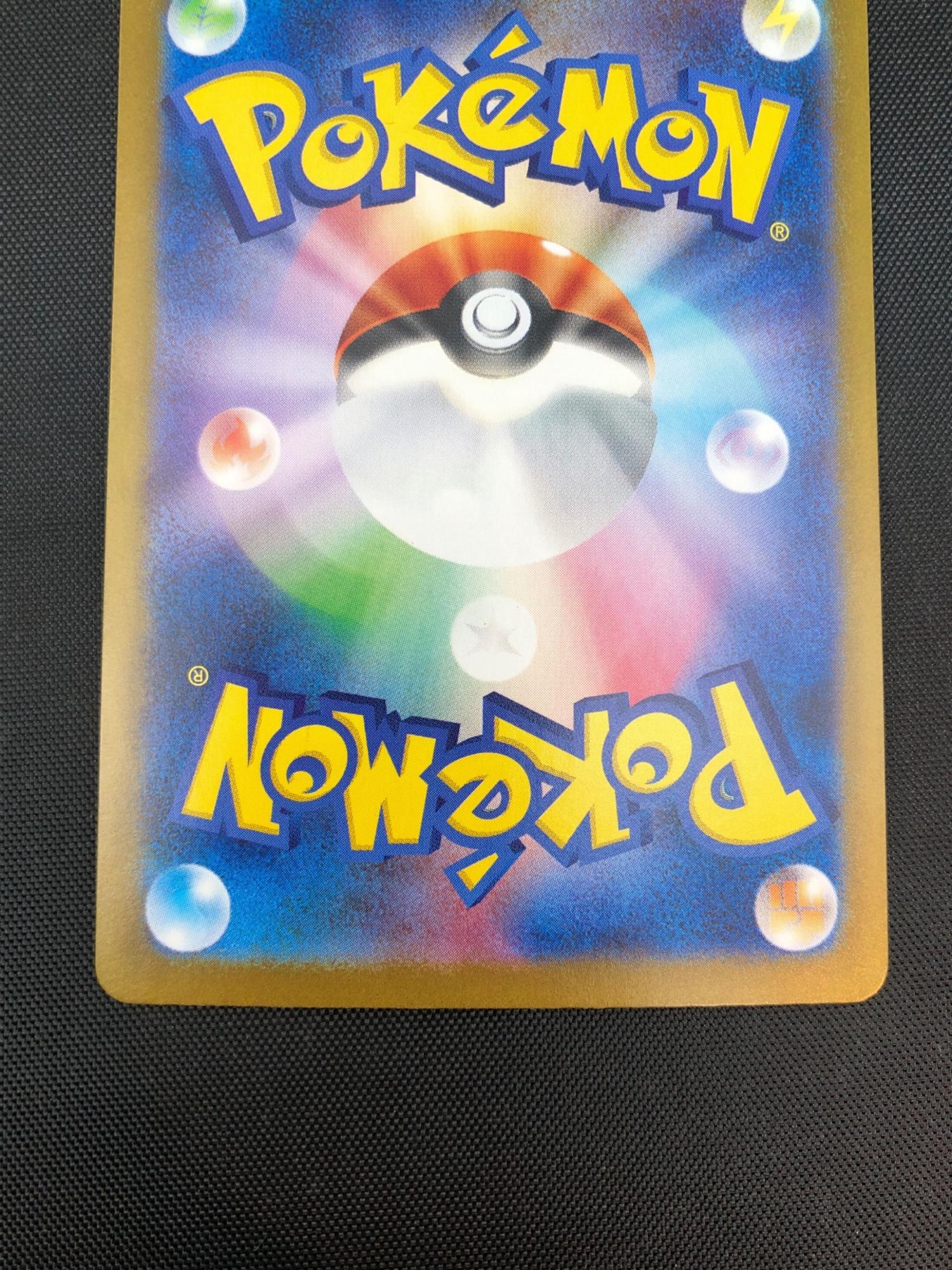 ミカンのまなざし ポケモンカード sv8 135/106 SAR｜トレファクONLINE