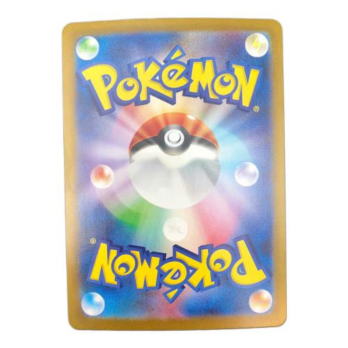 ミカンのまなざし ポケモンカード sv8 135/106 SAR｜トレファクONLINE