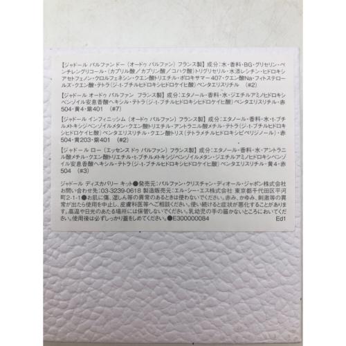 Dior (ディオール) 香水ミニボトルセット ジャドール